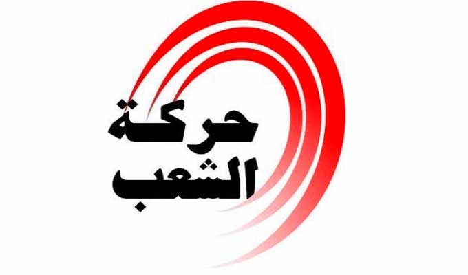 Tunisie- Loi 38 : Etant l’instigateur du projet de cette loi, le Mouvement Echaab appelle à son activation