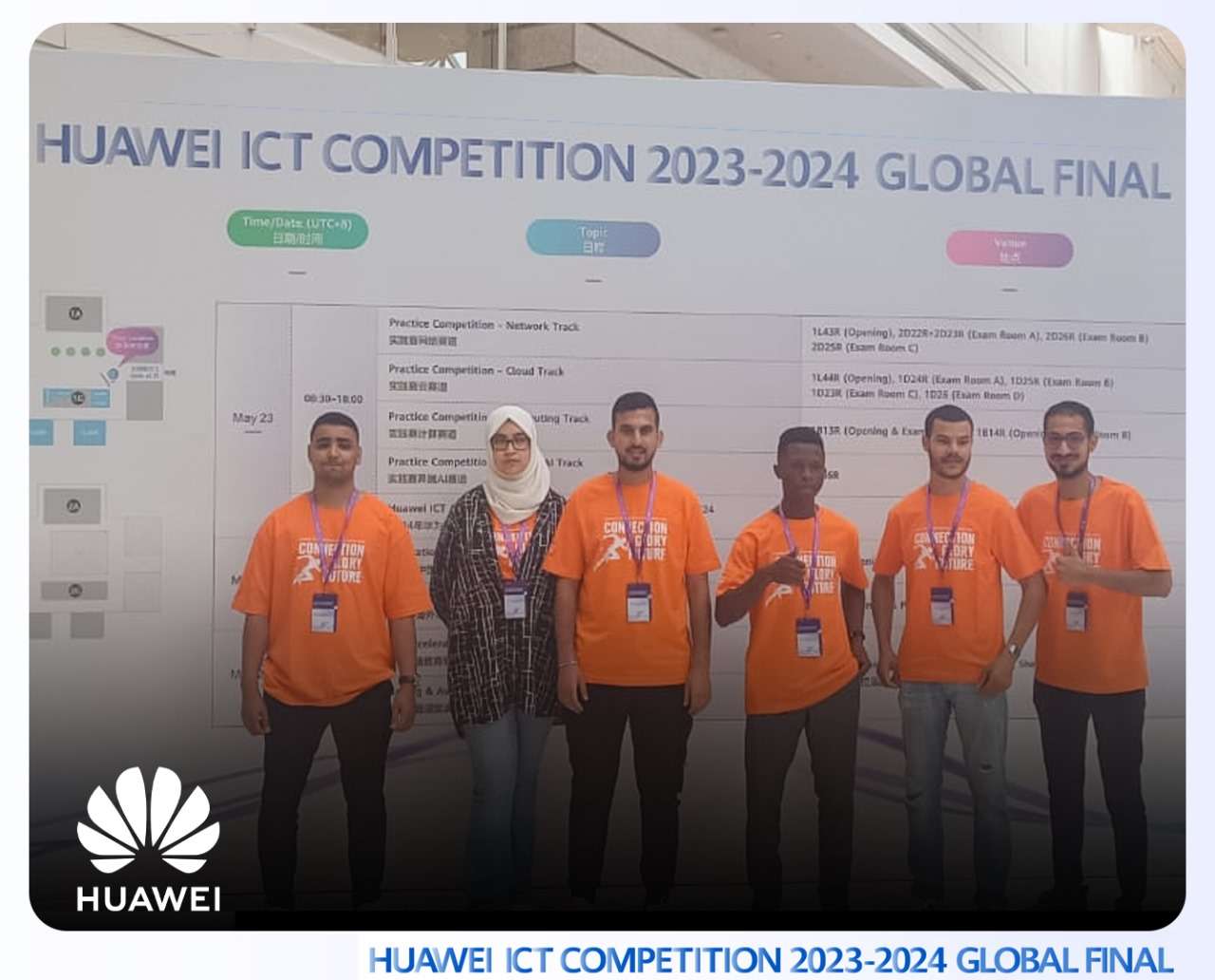 6 étudiants, 2 équipes représente la Tunisie lors de la finale du concours mondial ICT de Huawei en Chine cette semaine