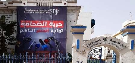 Tunisie – Le SNJT réunit de façon urgente son bureau exécutif